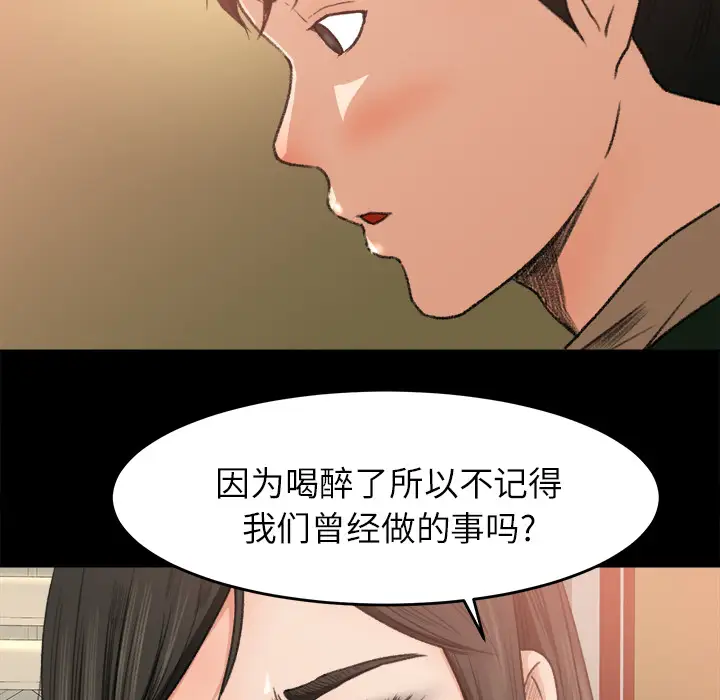 《补习班绯闻》漫画 第7话