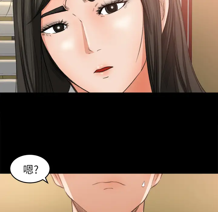 《补习班绯闻》漫画 第7话