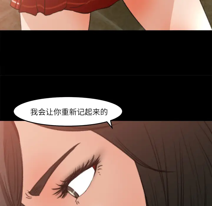 《补习班绯闻》漫画 第7话