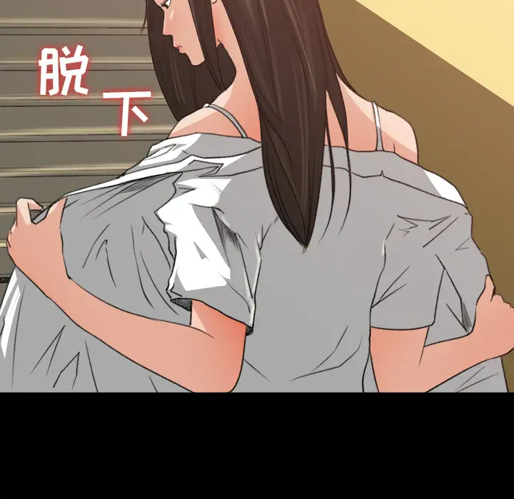 《补习班绯闻》漫画 第7话