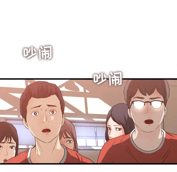 《补习班绯闻》漫画 第7话