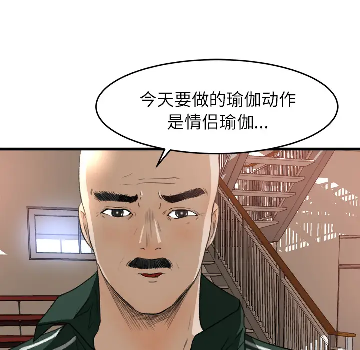 《补习班绯闻》漫画 第7话