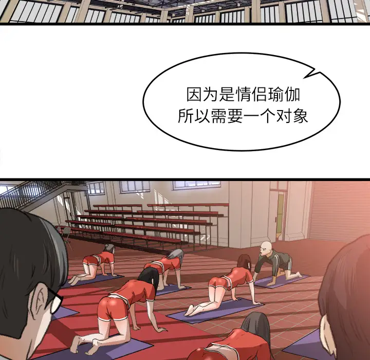 《补习班绯闻》漫画 第7话