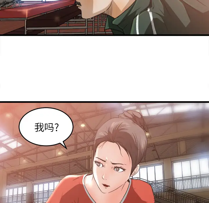 《补习班绯闻》漫画 第7话