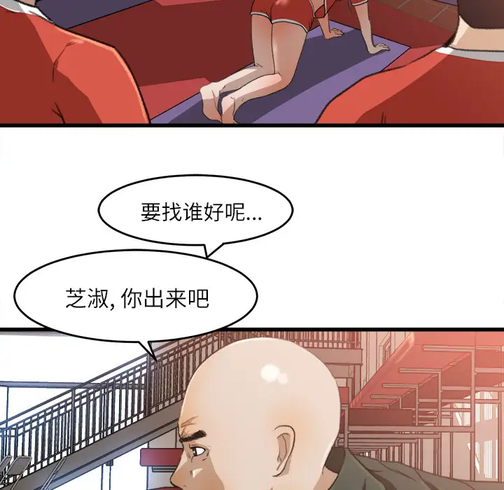 《补习班绯闻》漫画 第7话