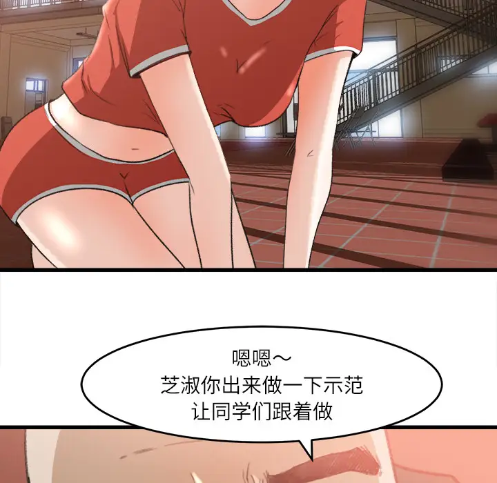 《补习班绯闻》漫画 第7话