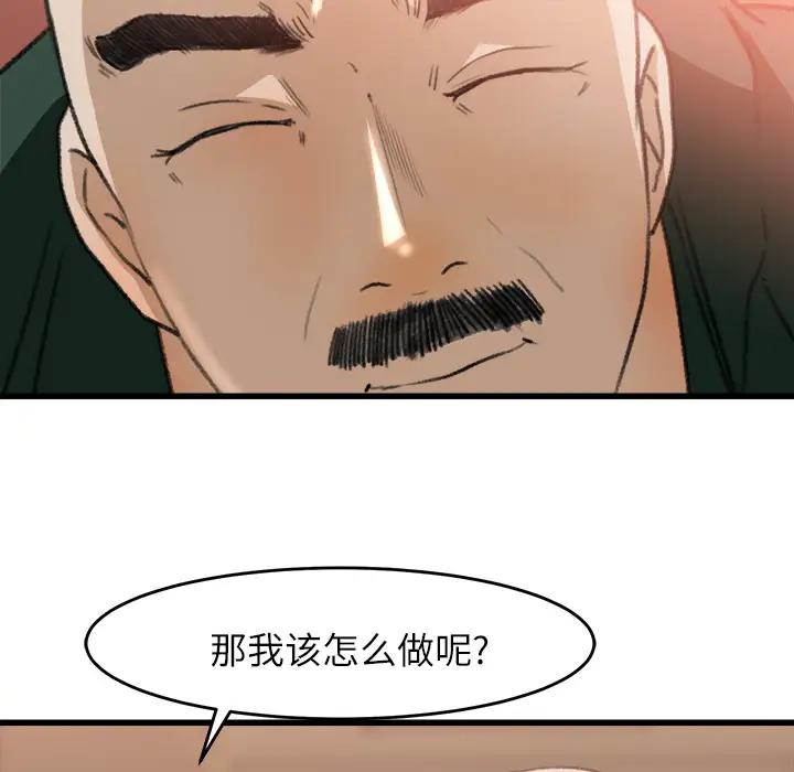 《补习班绯闻》漫画 第7话