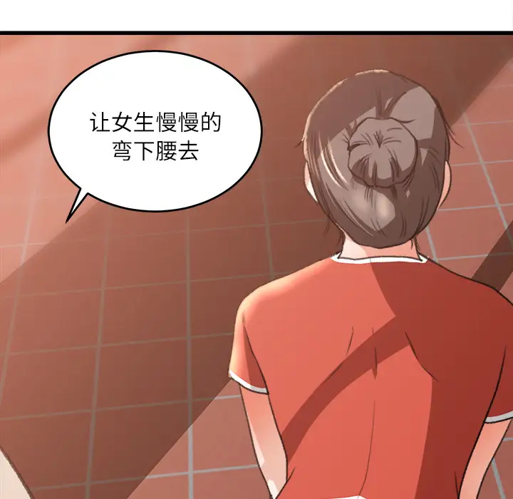 《补习班绯闻》漫画 第7话