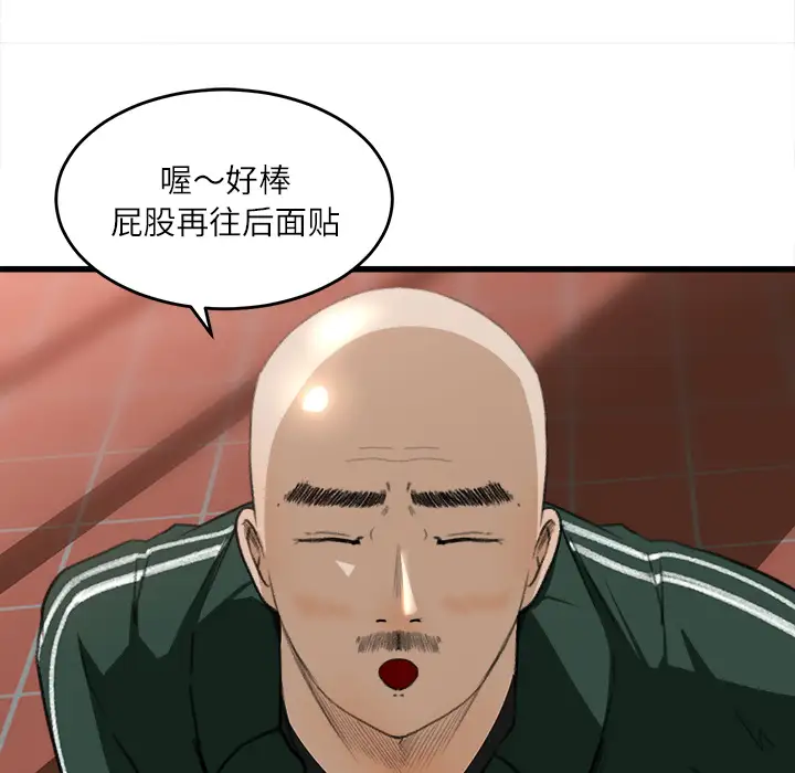 《补习班绯闻》漫画 第7话