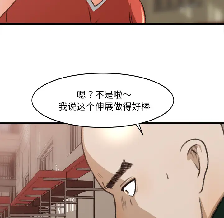 《补习班绯闻》漫画 第7话
