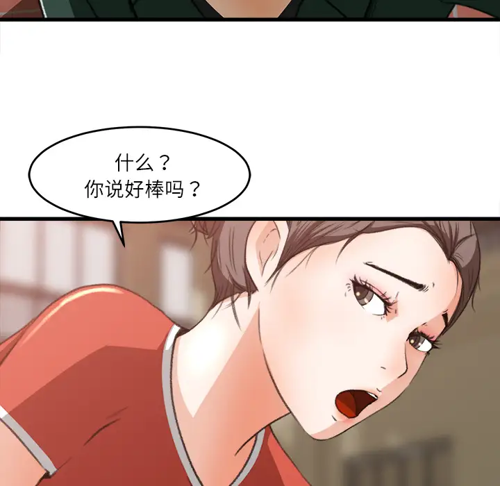 《补习班绯闻》漫画 第7话