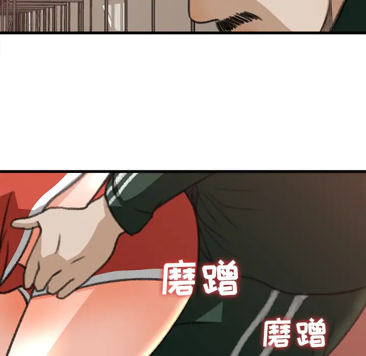 《补习班绯闻》漫画 第7话