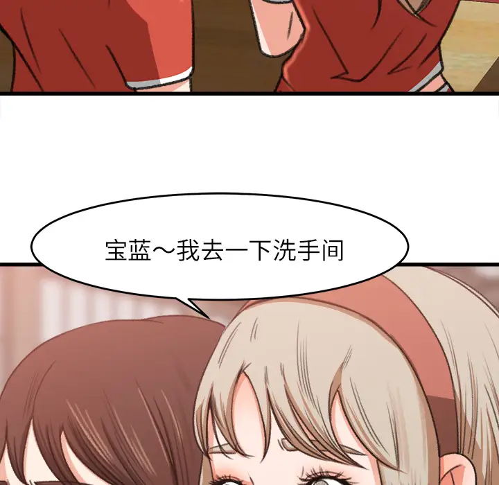 《补习班绯闻》漫画 第7话
