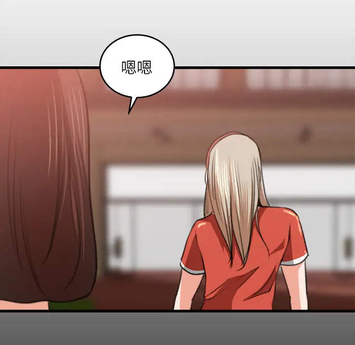 《补习班绯闻》漫画 第7话