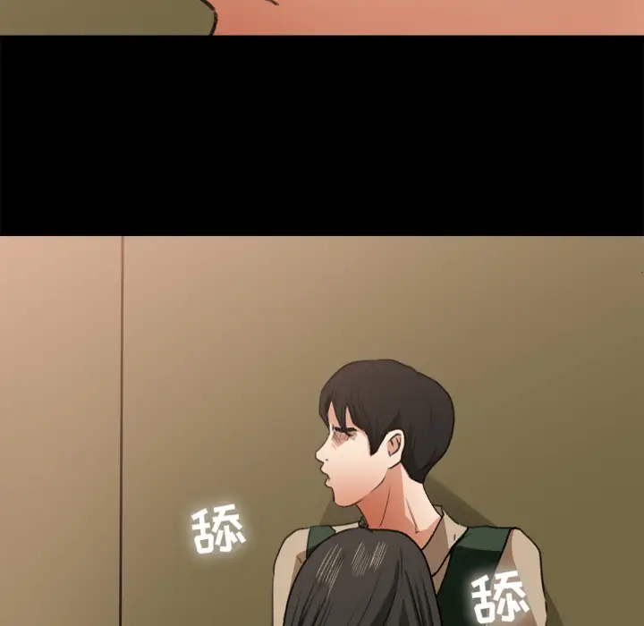 《补习班绯闻》漫画 第7话