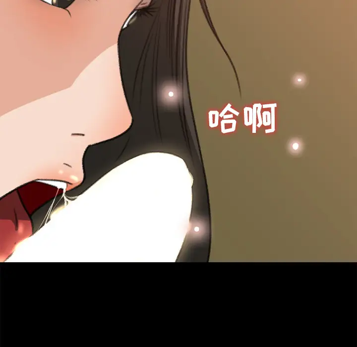 《补习班绯闻》漫画 第7话