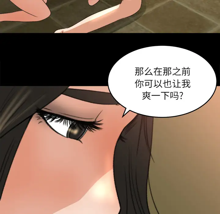 《补习班绯闻》漫画 第7话