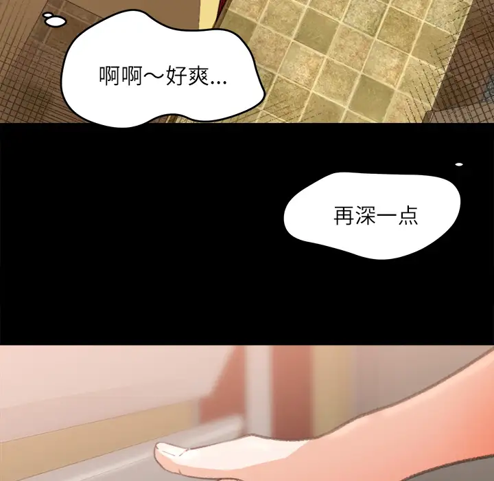 《补习班绯闻》漫画 第7话