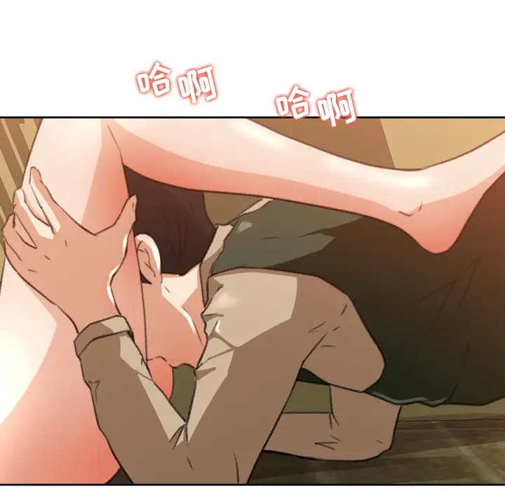 《补习班绯闻》漫画 第8话