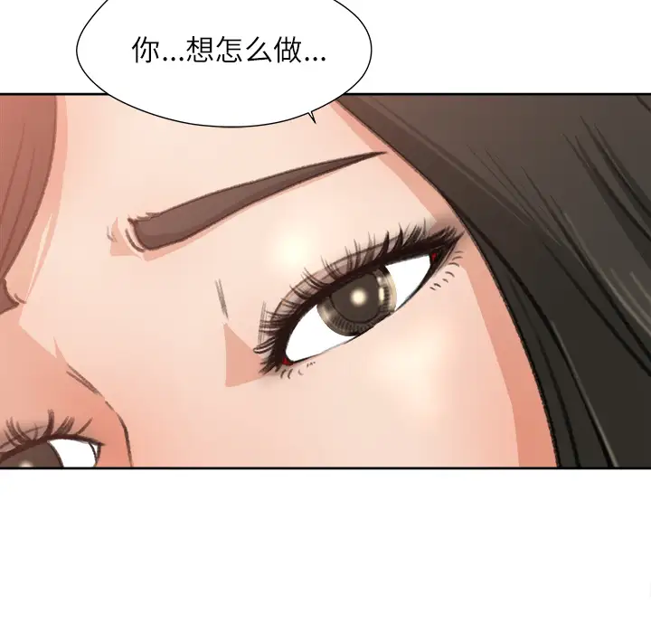 《补习班绯闻》漫画 第8话