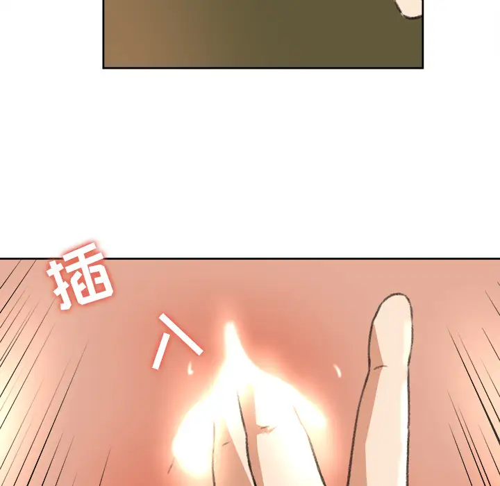 《补习班绯闻》漫画 第8话