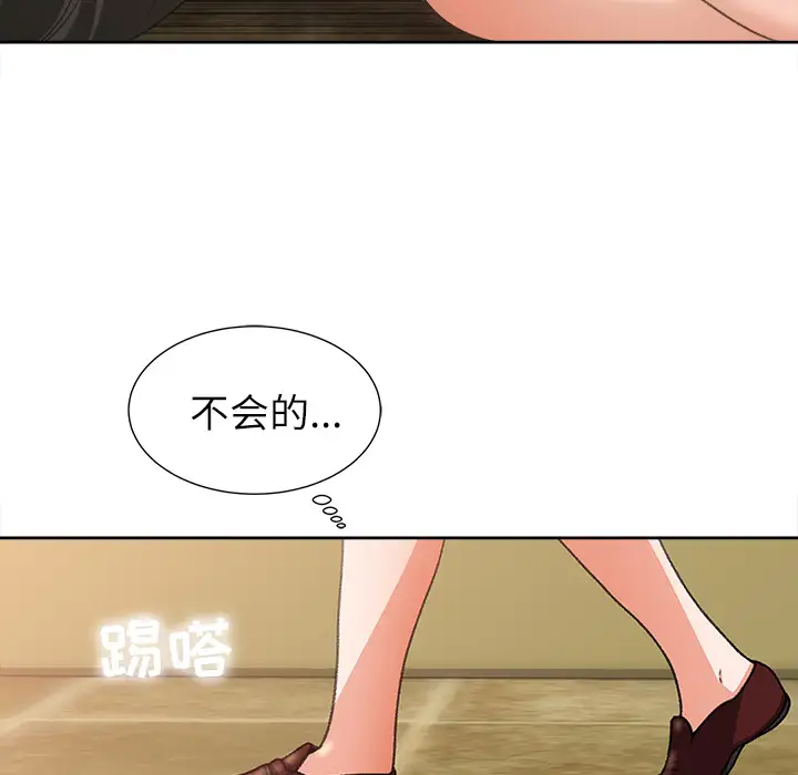 《补习班绯闻》漫画 第8话