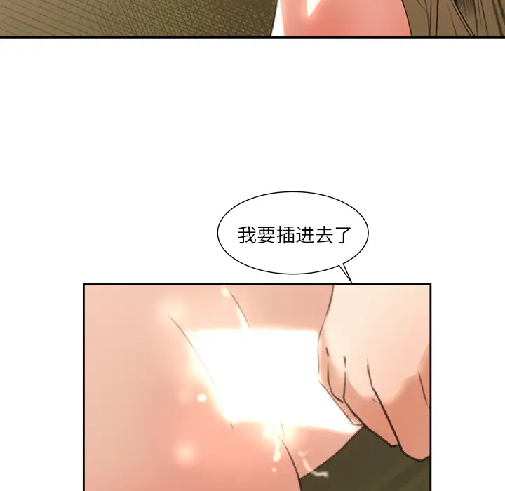 《补习班绯闻》漫画 第8话