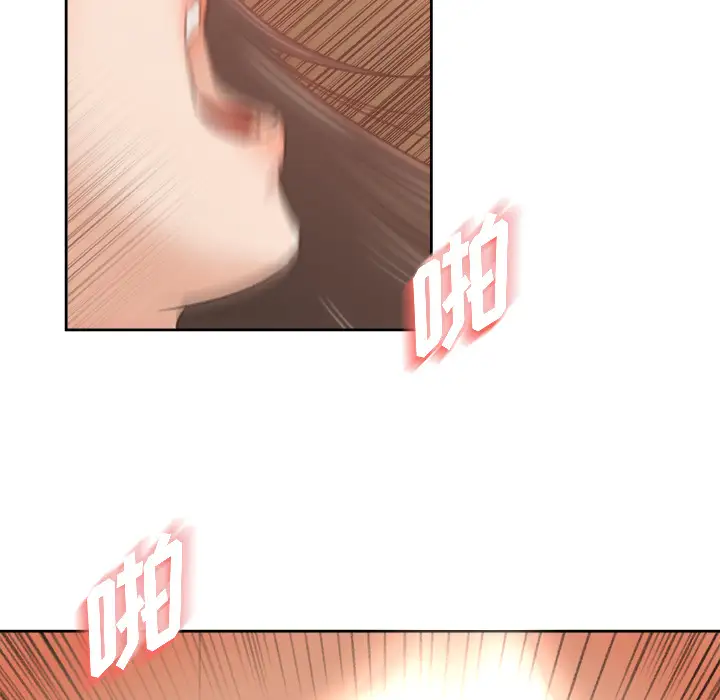 《补习班绯闻》漫画 第8话
