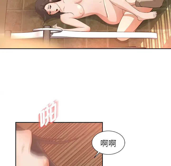 《补习班绯闻》漫画 第8话
