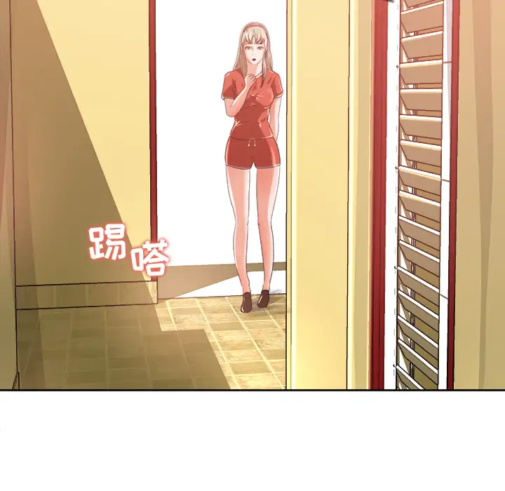 《补习班绯闻》漫画 第8话