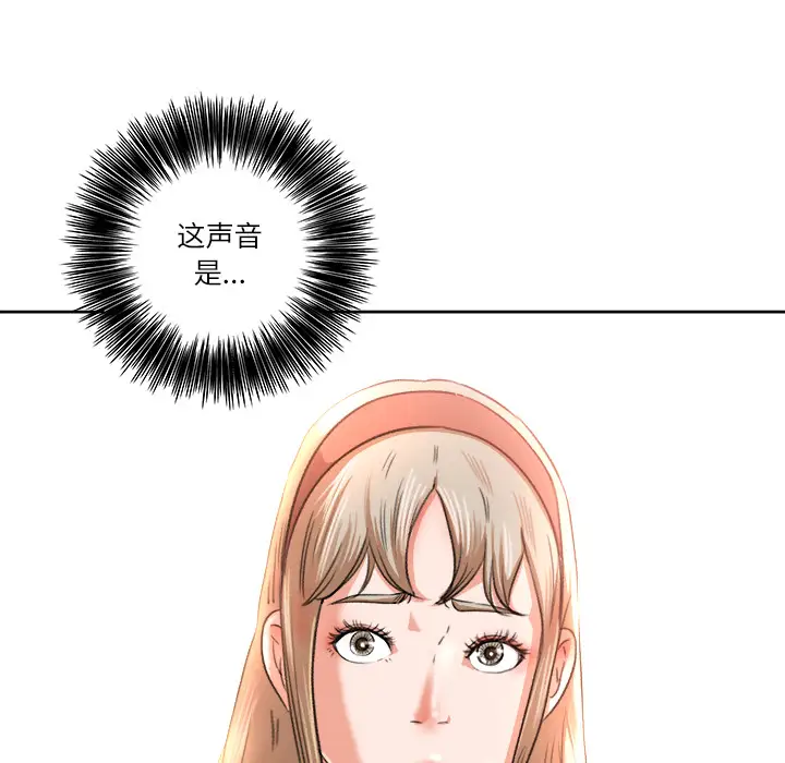 《补习班绯闻》漫画 第8话