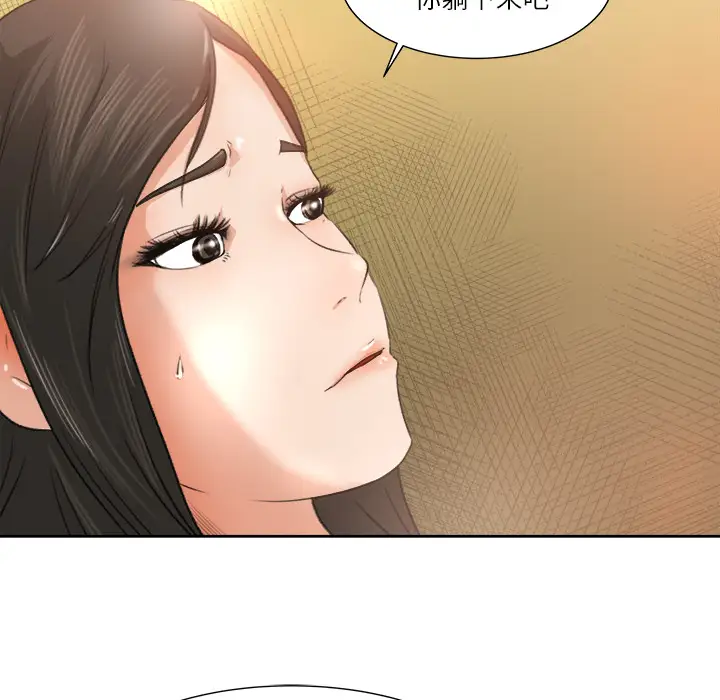《补习班绯闻》漫画 第8话