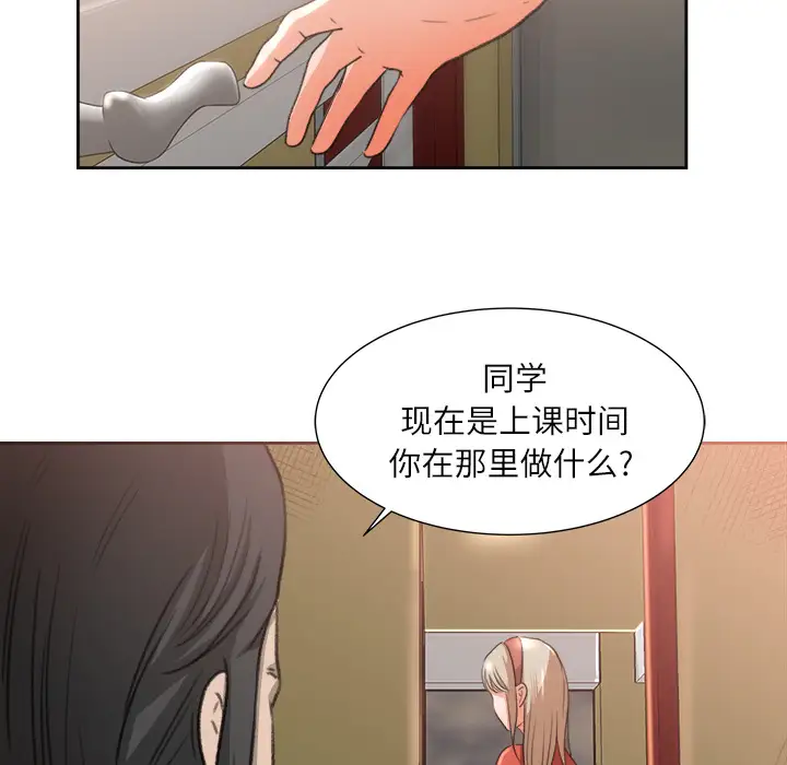 《补习班绯闻》漫画 第8话