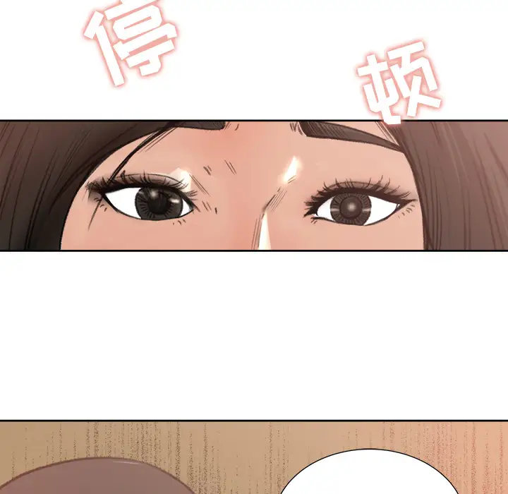 《补习班绯闻》漫画 第8话