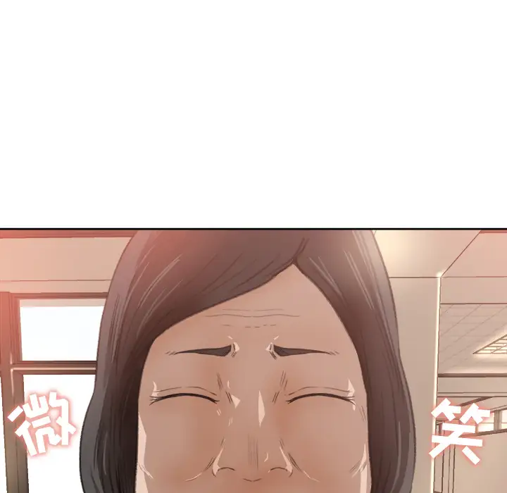 《补习班绯闻》漫画 第8话