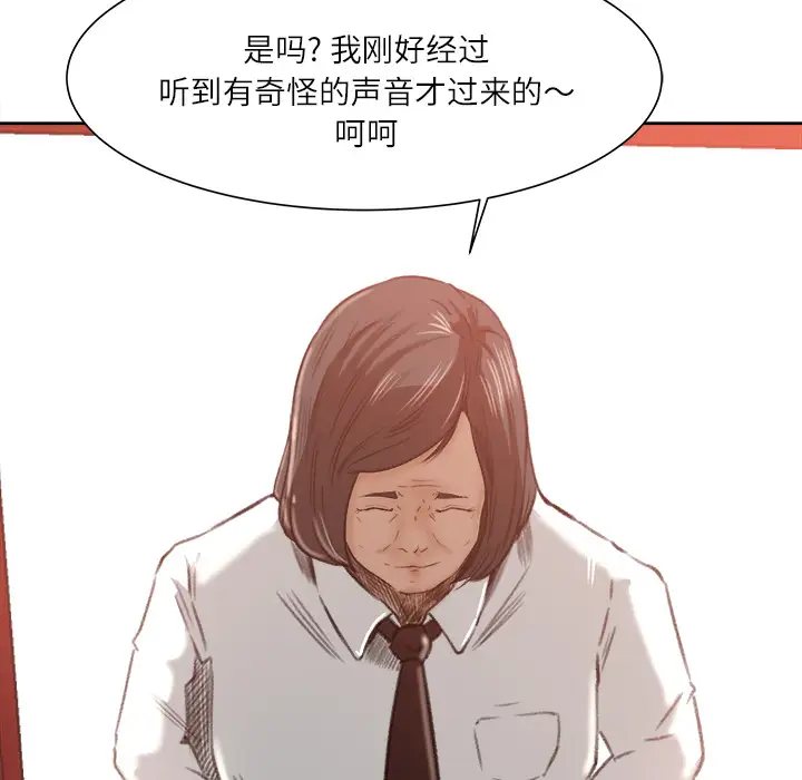 《补习班绯闻》漫画 第8话