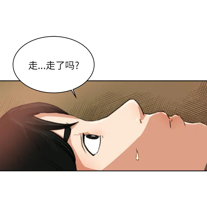 《补习班绯闻》漫画 第8话