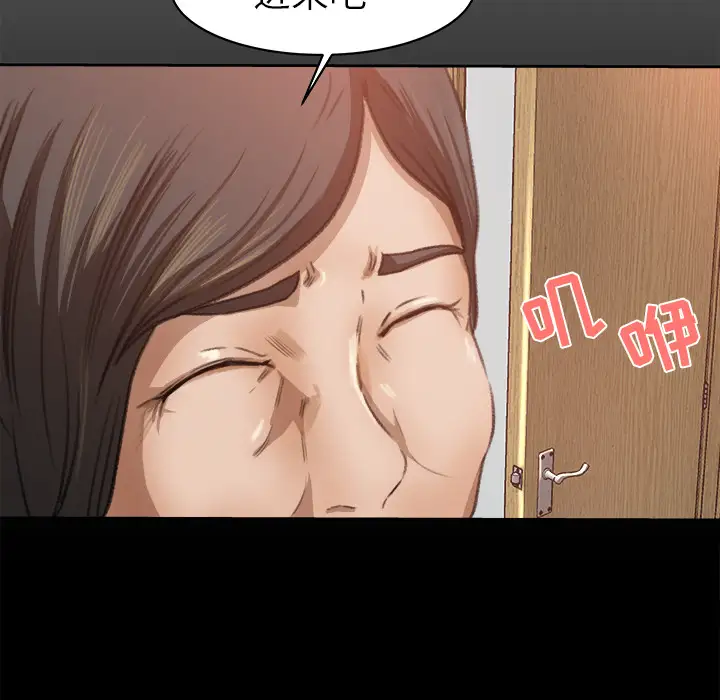 《补习班绯闻》漫画 第8话