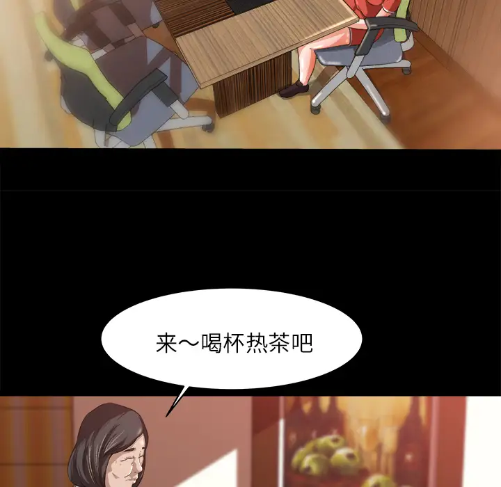 《补习班绯闻》漫画 第8话