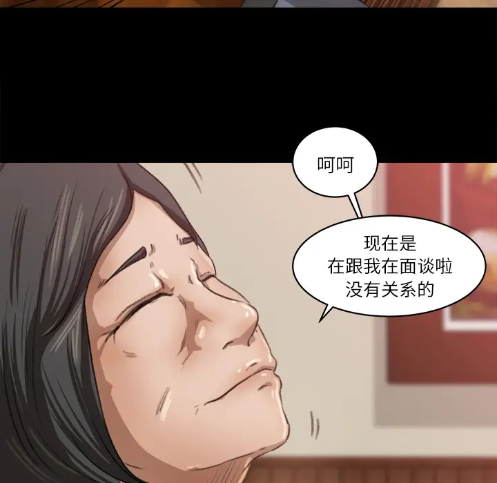 《补习班绯闻》漫画 第8话