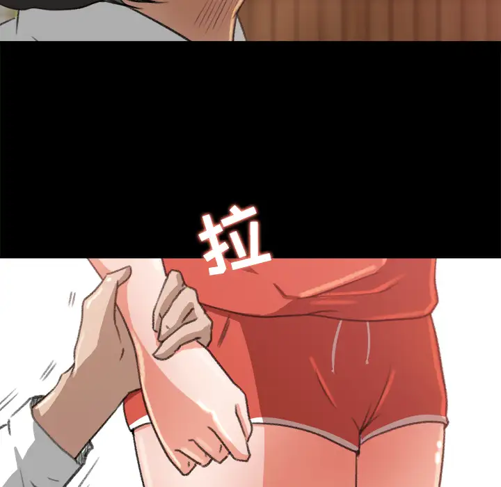 《补习班绯闻》漫画 第8话