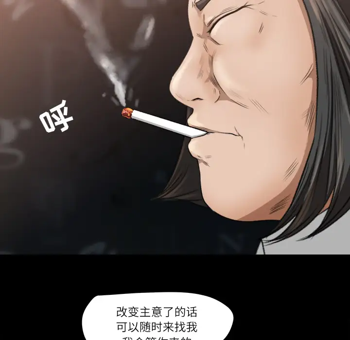 《补习班绯闻》漫画 第9话