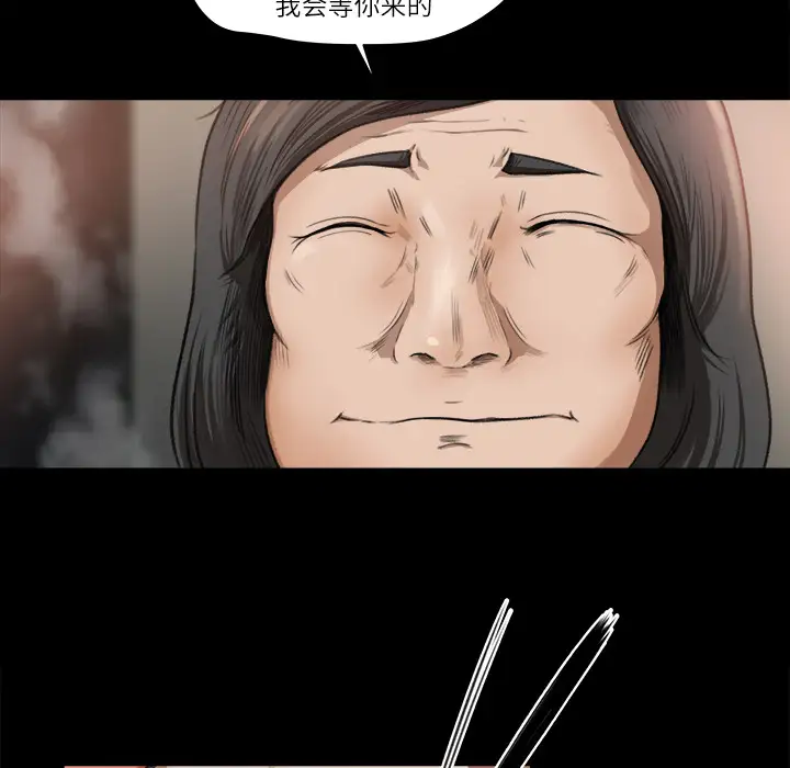 《补习班绯闻》漫画 第9话