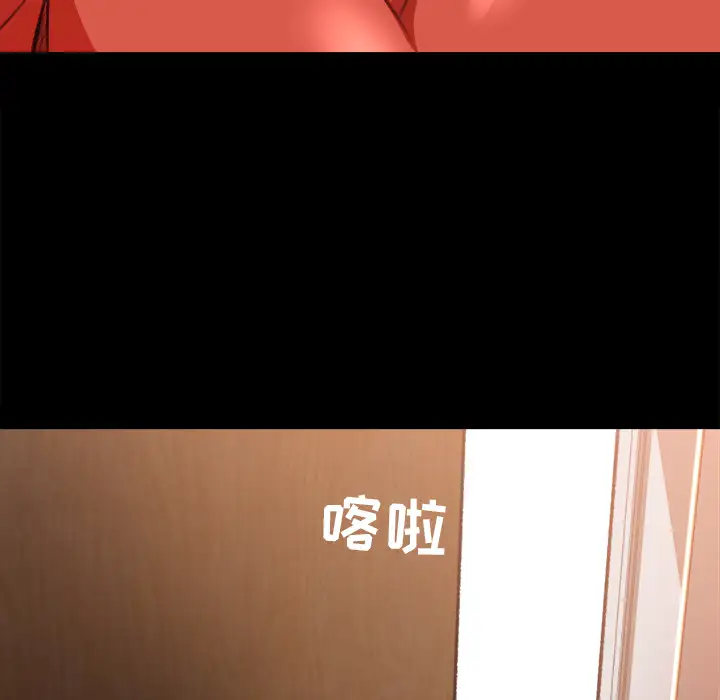 《补习班绯闻》漫画 第9话
