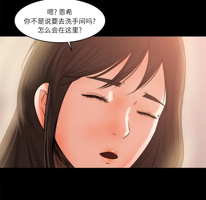 《补习班绯闻》漫画 第9话