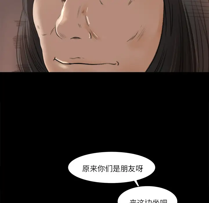 《补习班绯闻》漫画 第9话