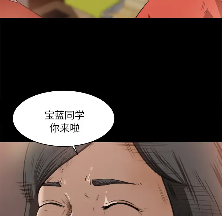 《补习班绯闻》漫画 第9话