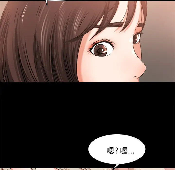 《补习班绯闻》漫画 第9话