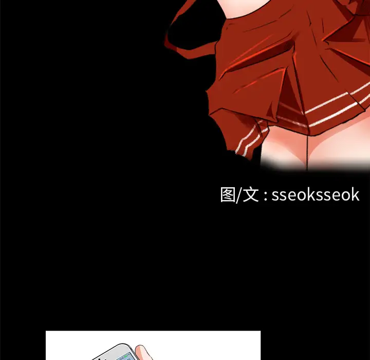 《补习班绯闻》漫画 第9话