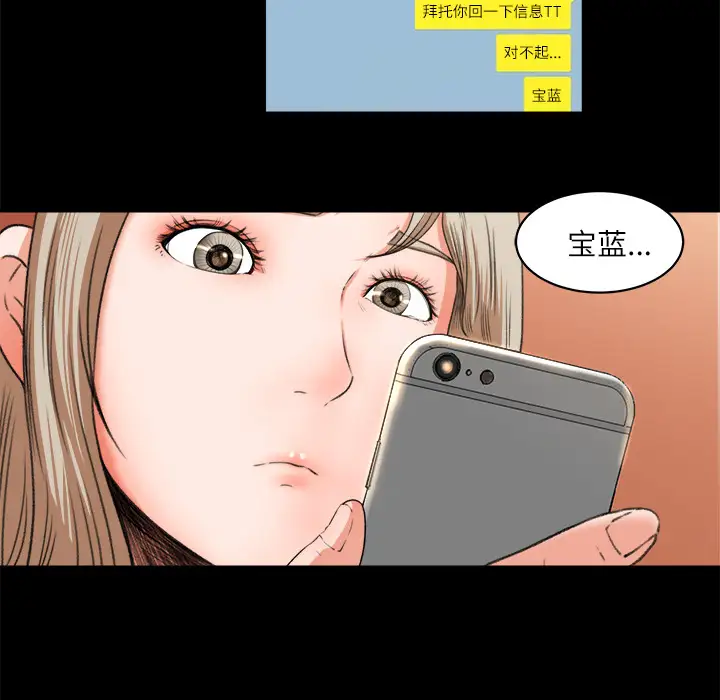 《补习班绯闻》漫画 第9话